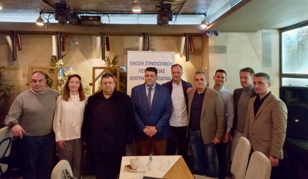 Κοπή Πίτας και Γενική Συνέλευση ΕΣΠΕΚΜ 2025